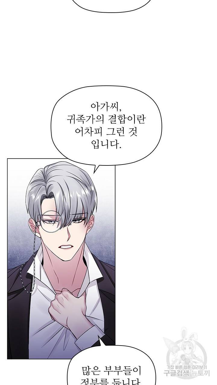 악의의 농도 5화 13