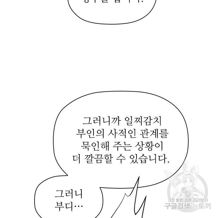 악의의 농도 5화 14