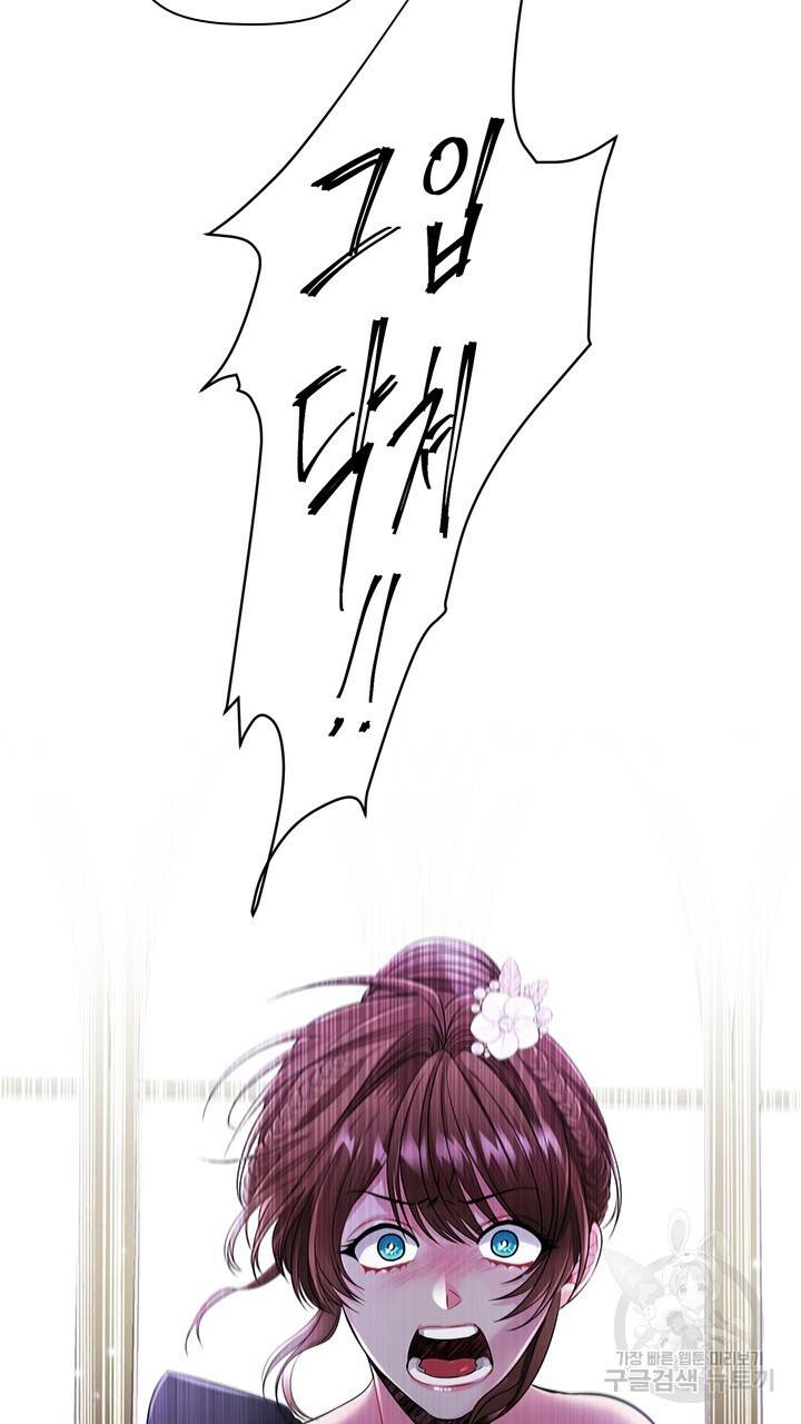 악의의 농도 5화 15