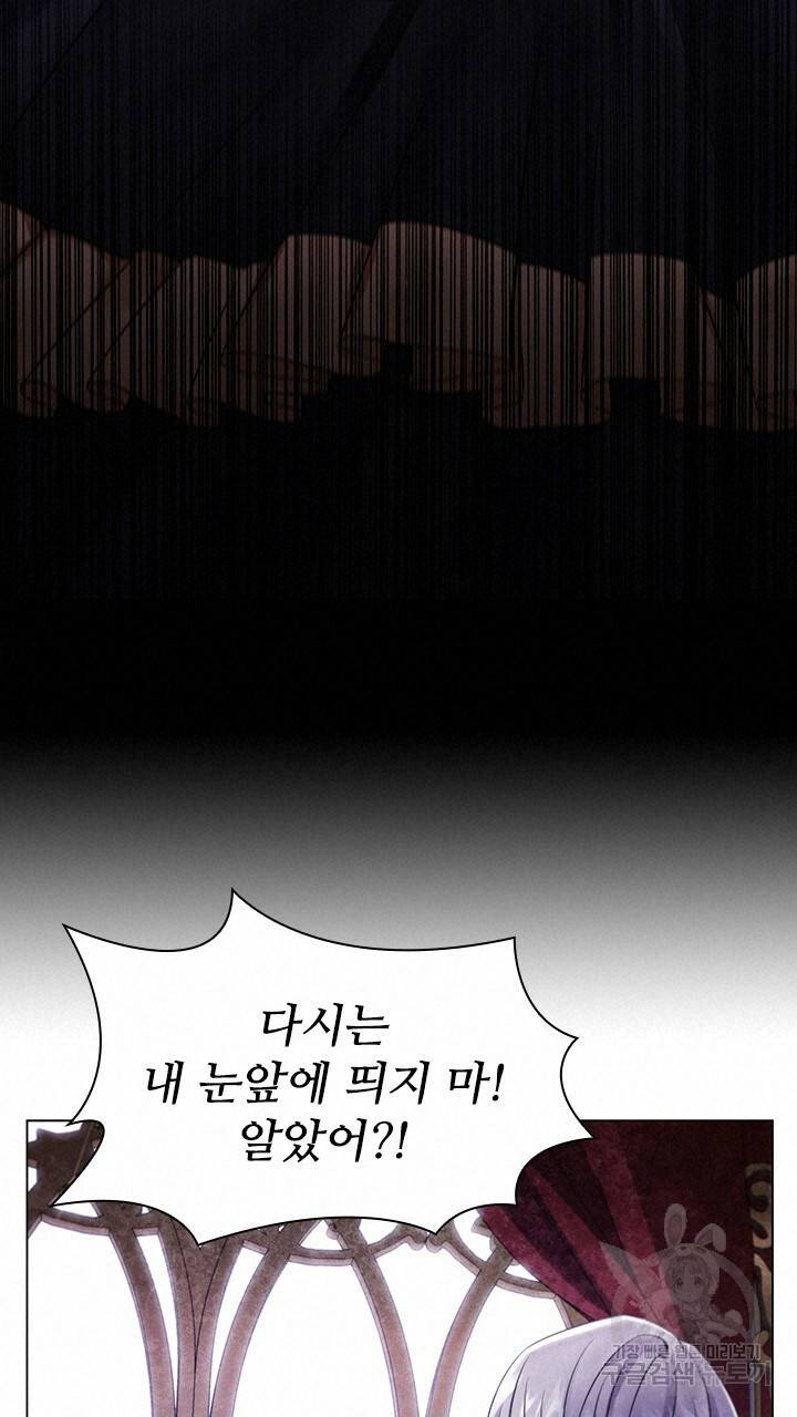 악의의 농도 5화 17