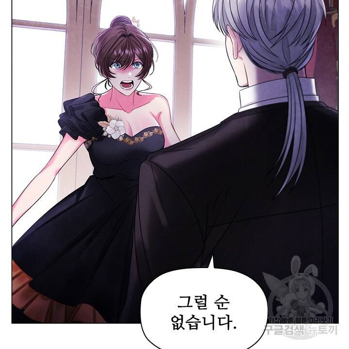 악의의 농도 5화 18