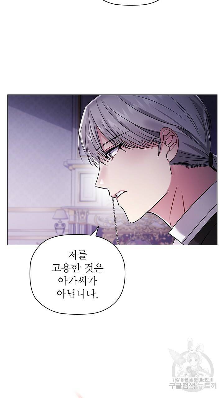 악의의 농도 5화 19