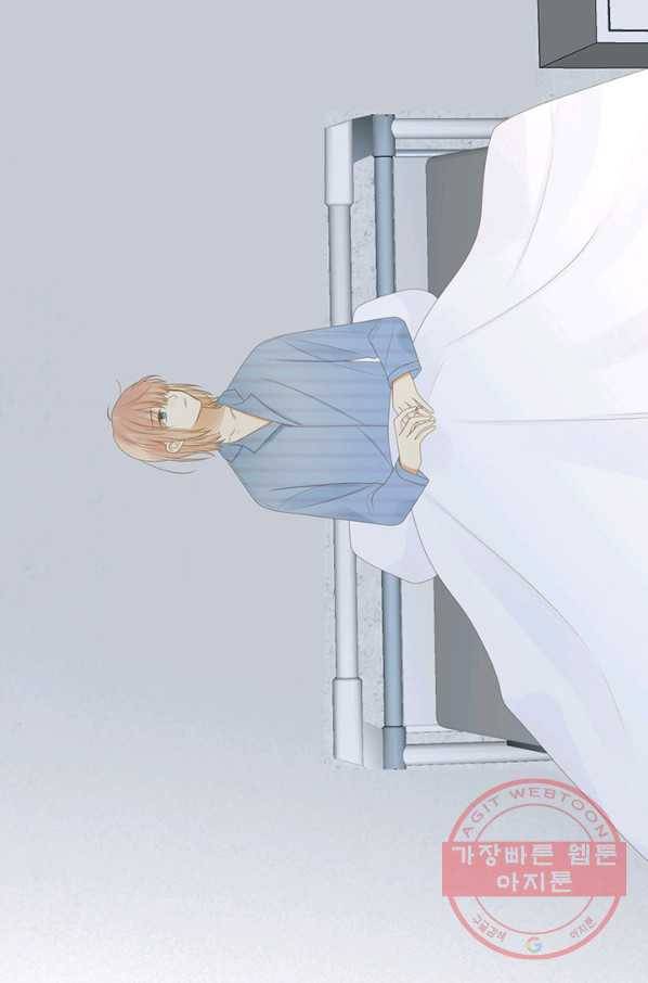 너랑 나랑 하면 130화 4