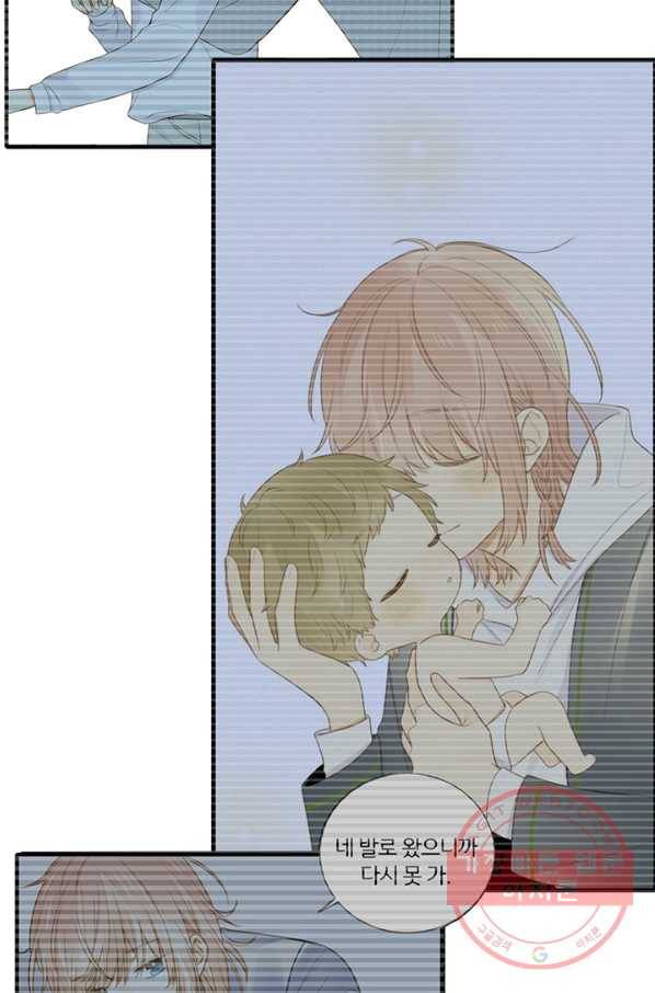 너랑 나랑 하면 130화 6