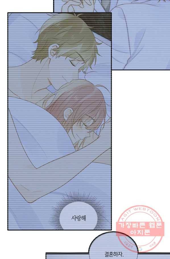 너랑 나랑 하면 130화 8