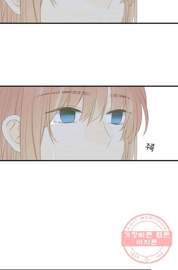 너랑 나랑 하면 130화 11