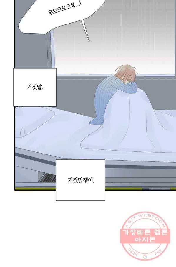 너랑 나랑 하면 130화 13