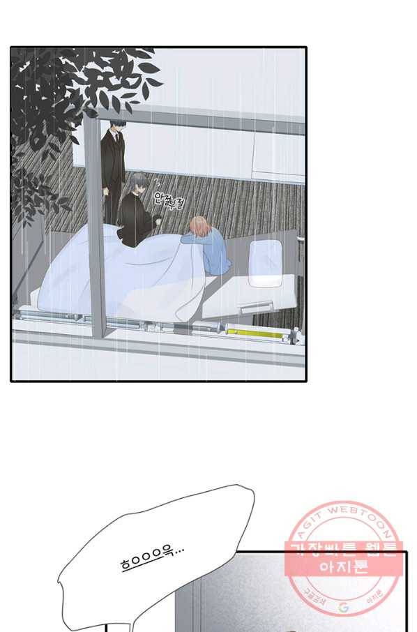 너랑 나랑 하면 130화 14