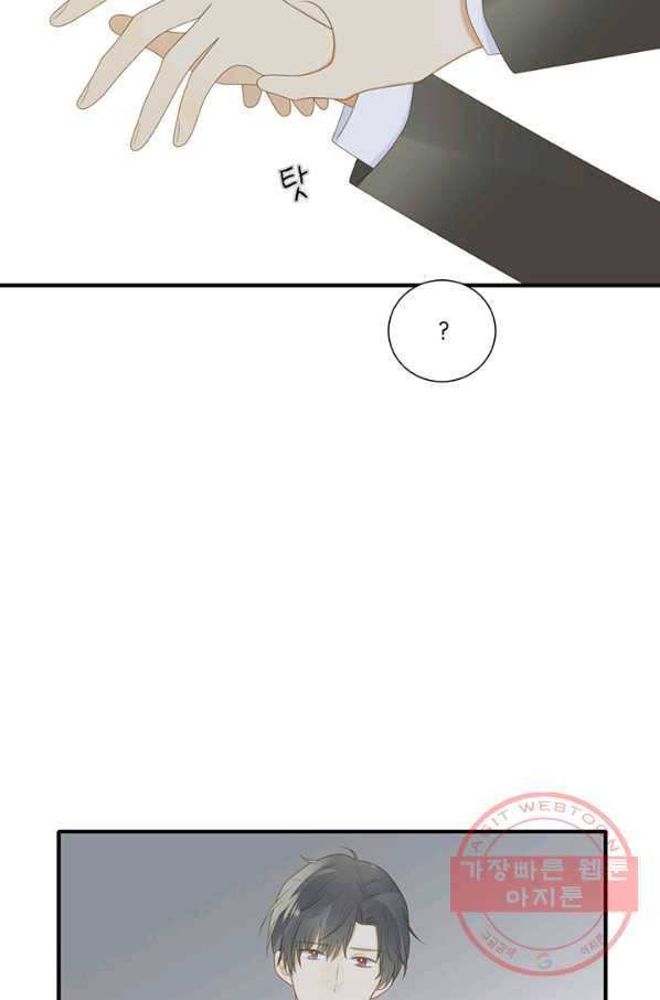 너랑 나랑 하면 130화 16