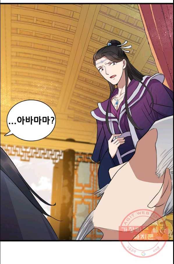 여걸의 귀환:157화 1
