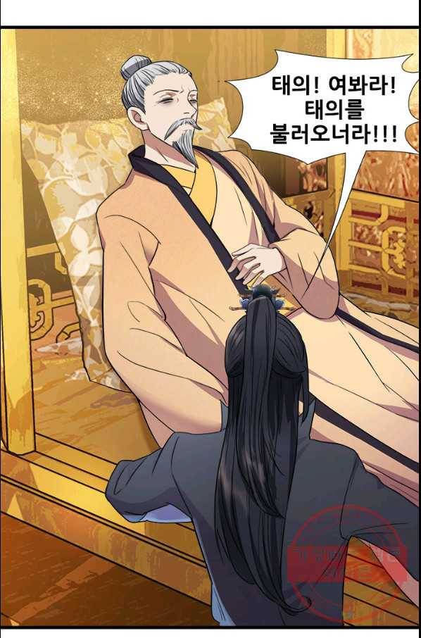 여걸의 귀환:157화 3