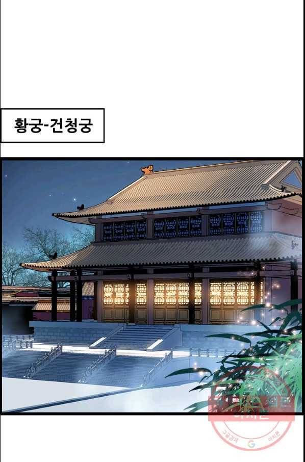 여걸의 귀환:157화 7