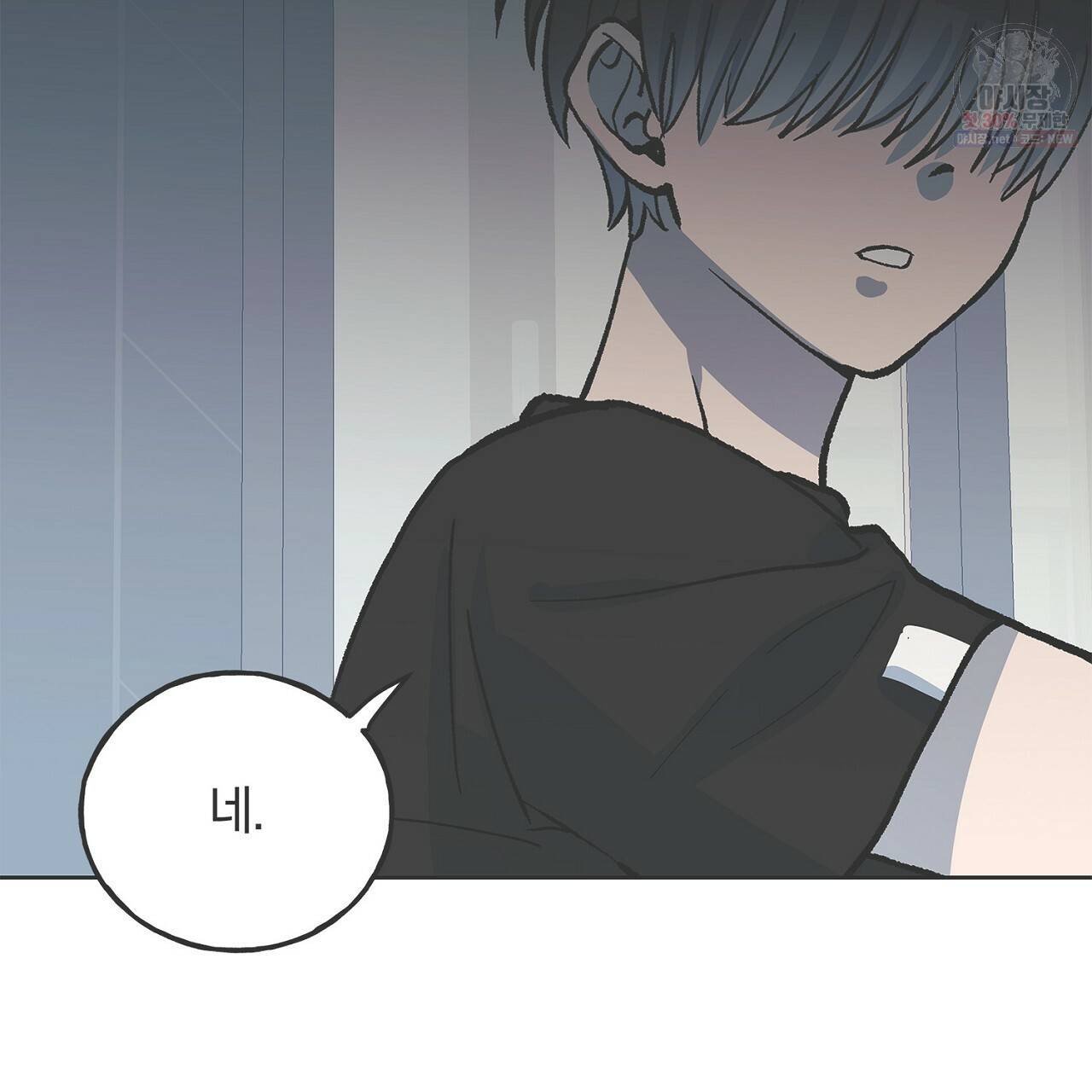 완벽한 대체품 43화 3