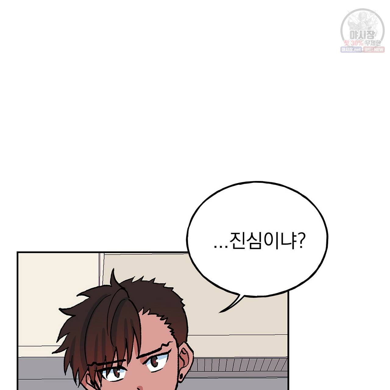 완벽한 대체품 43화 7