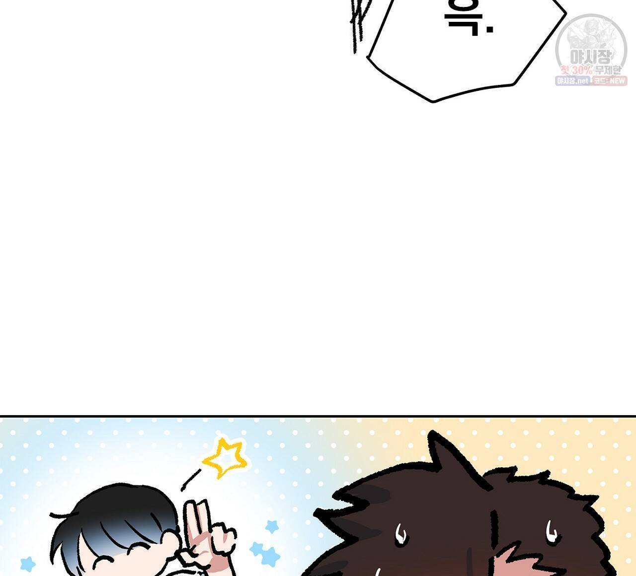 완벽한 대체품 43화 16