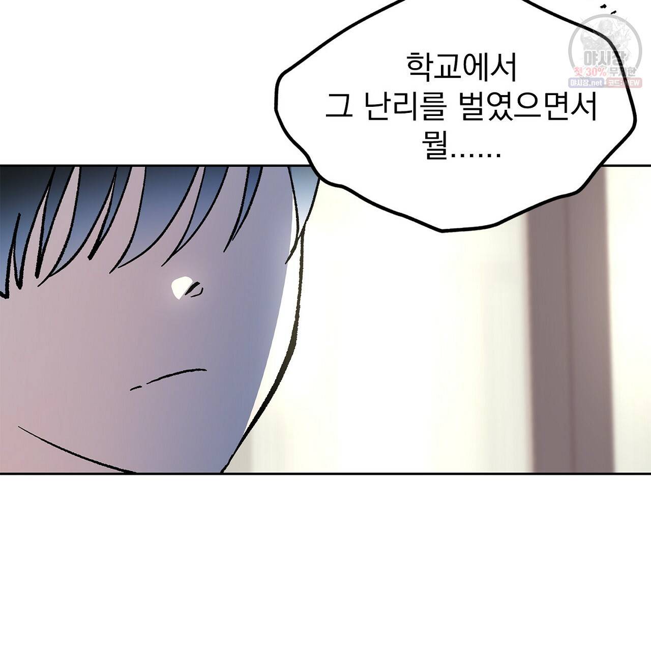 완벽한 대체품 43화 18