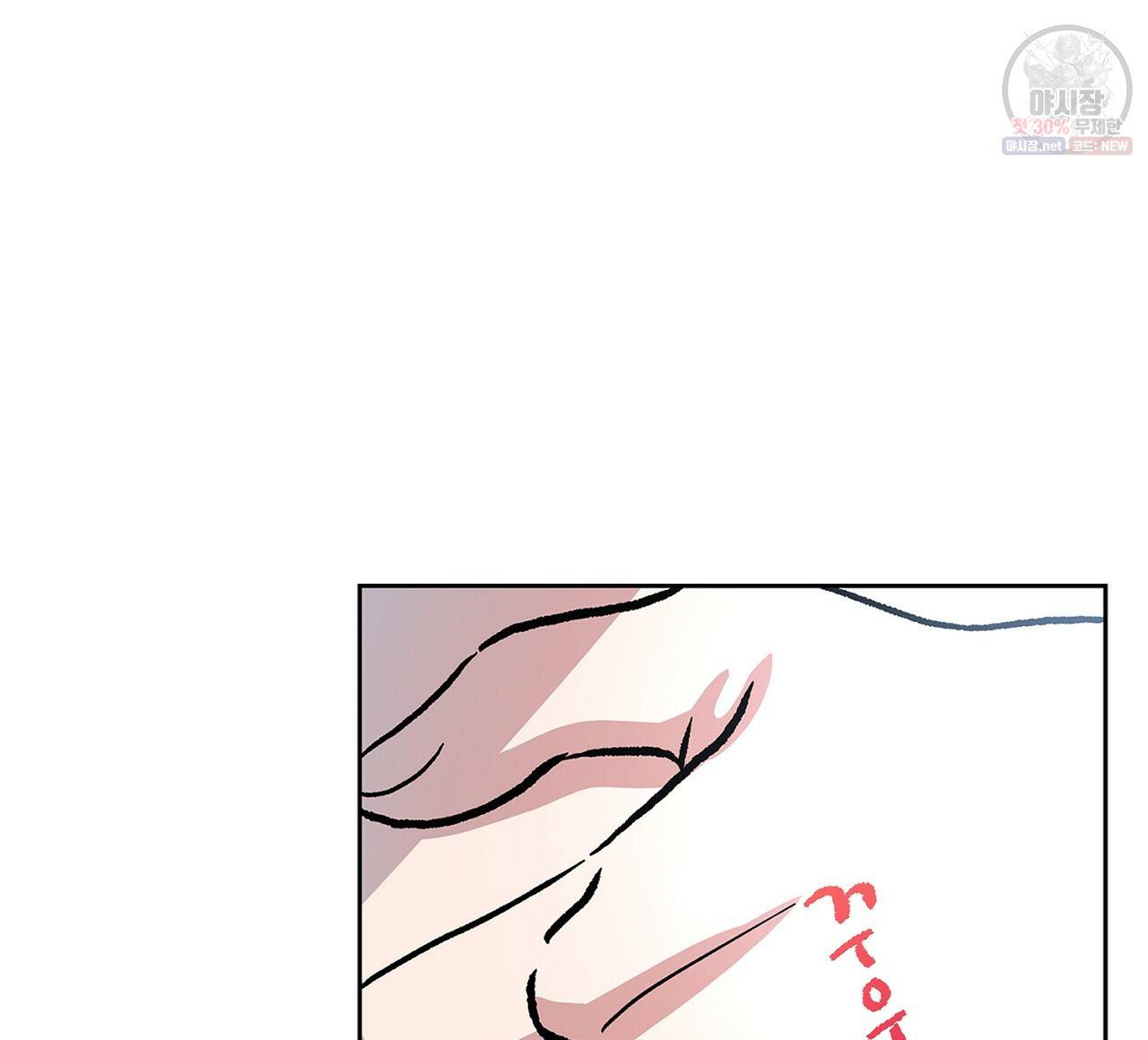 완벽한 대체품 43화 24