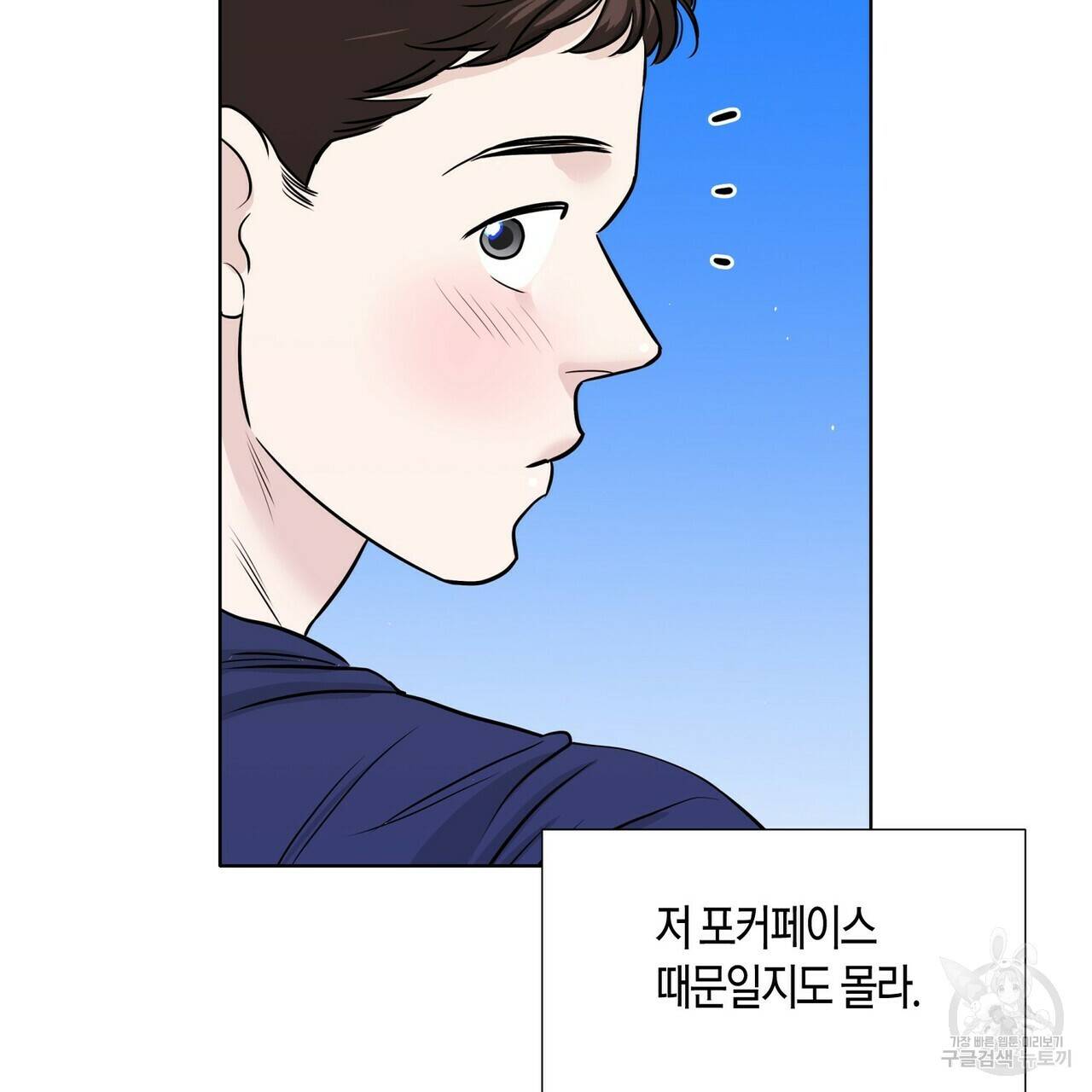 좋지 아니한가 [개정판] 35화 6