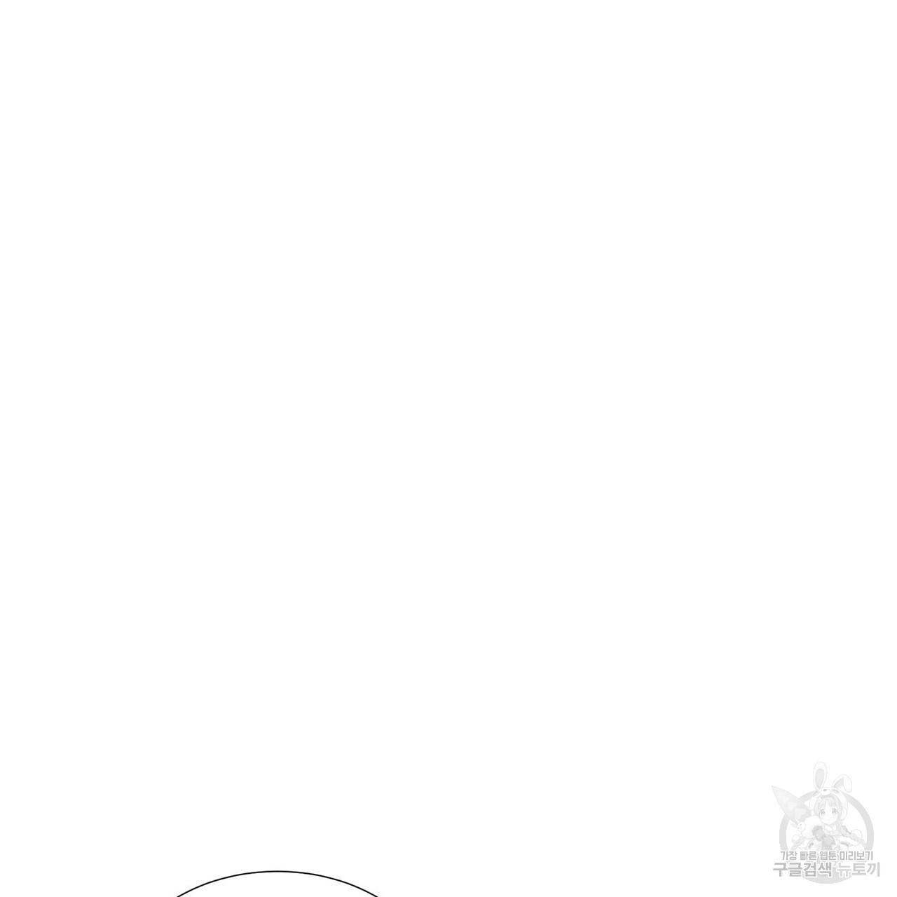 좋지 아니한가 [개정판] 35화 9