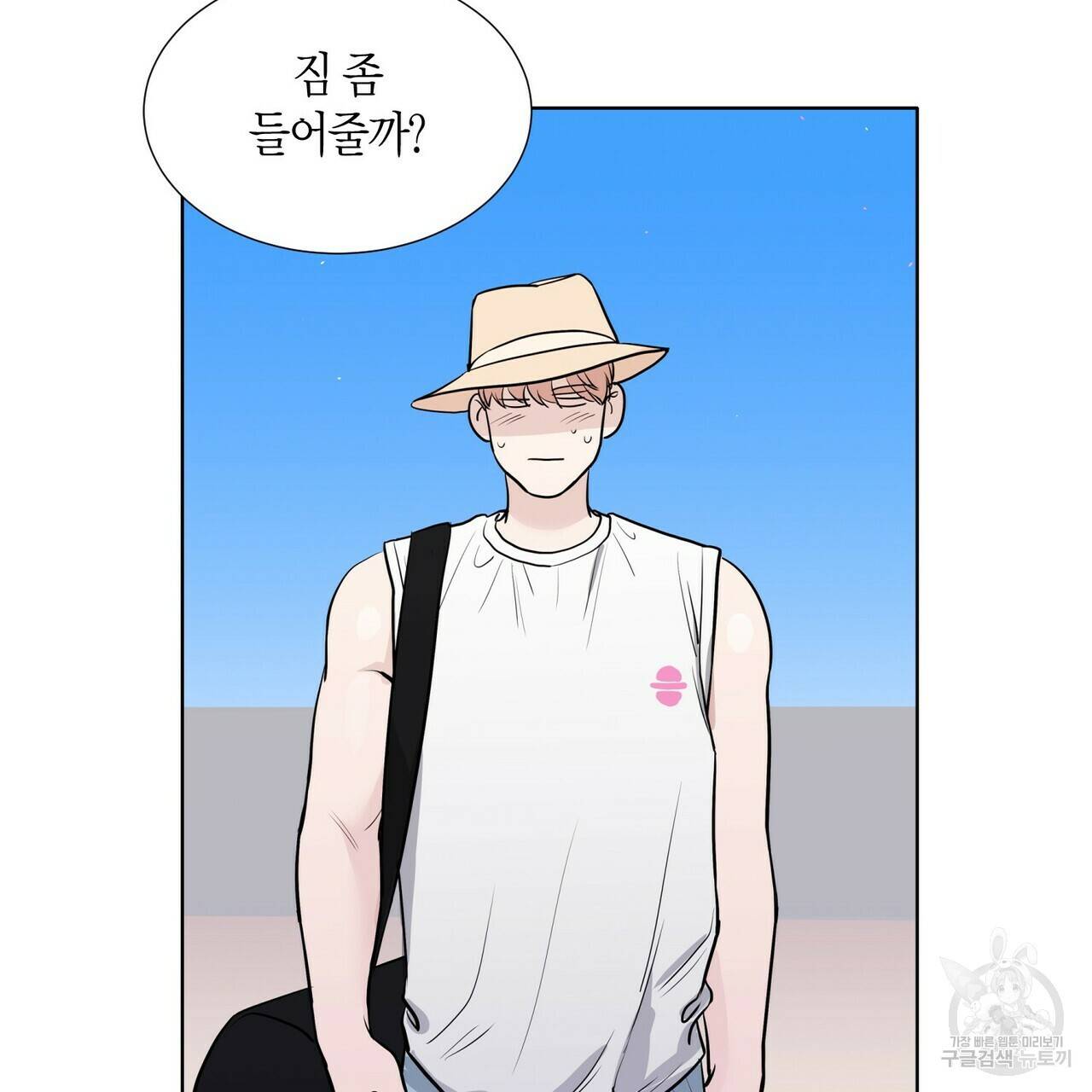 좋지 아니한가 [개정판] 35화 10