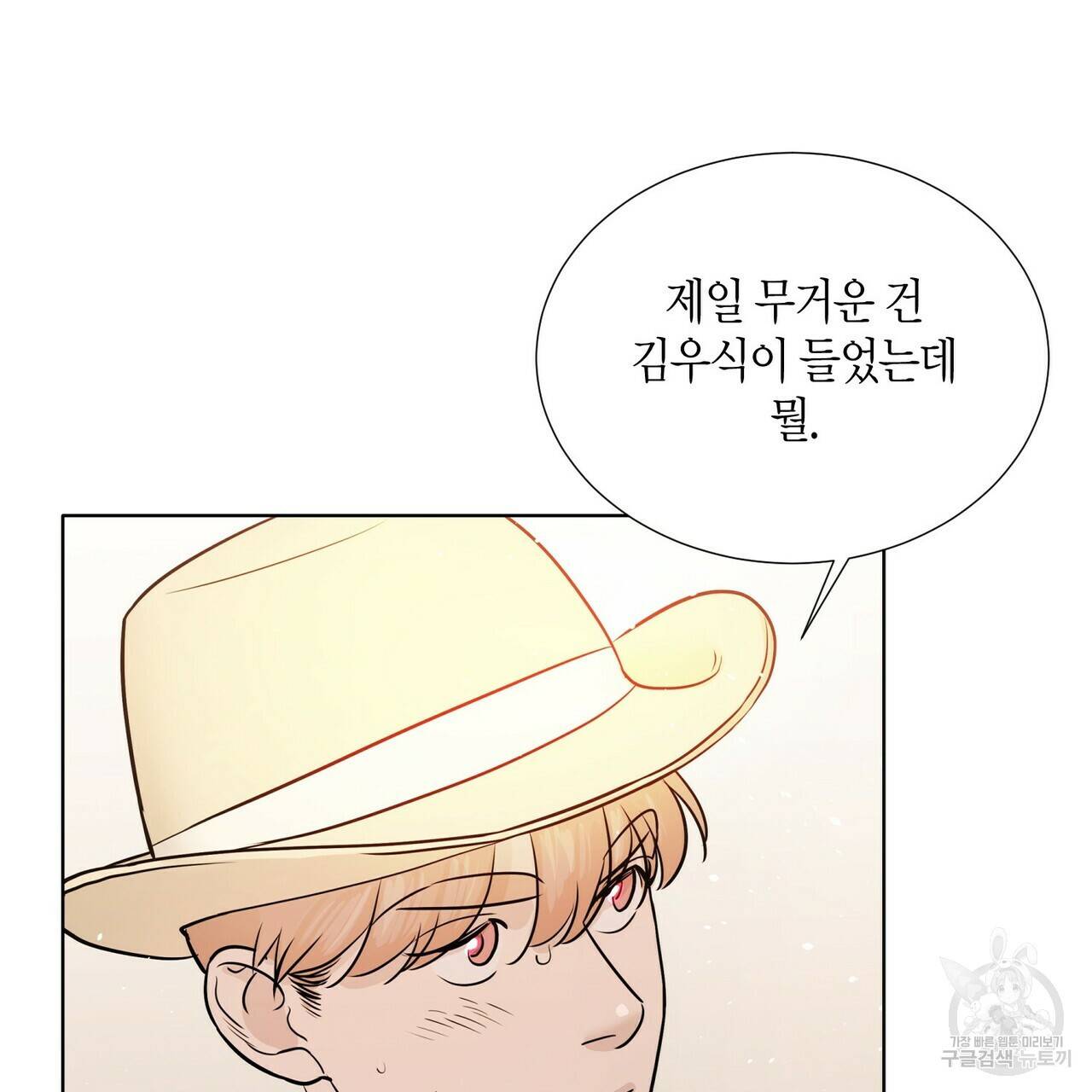 좋지 아니한가 [개정판] 35화 13