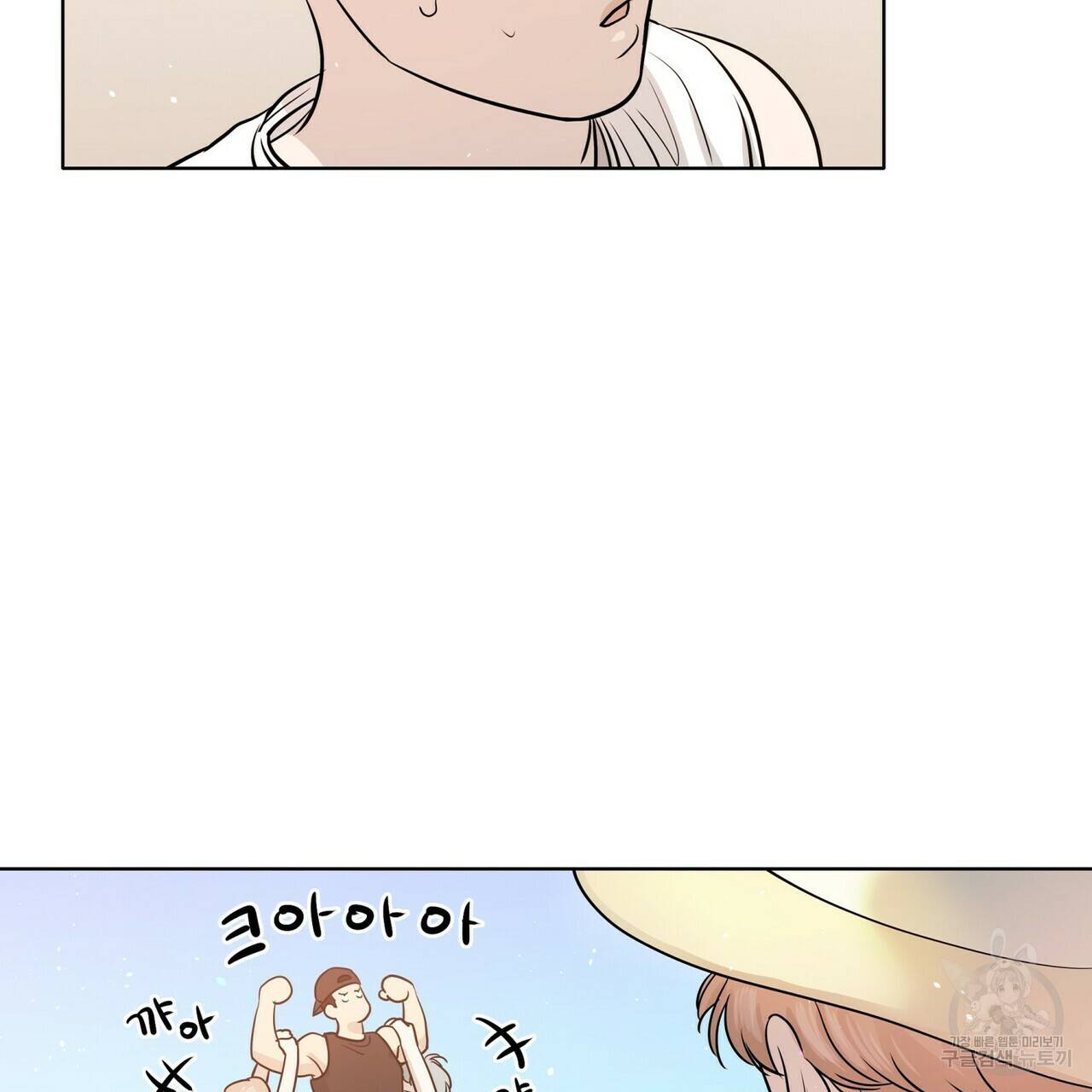 좋지 아니한가 [개정판] 35화 14
