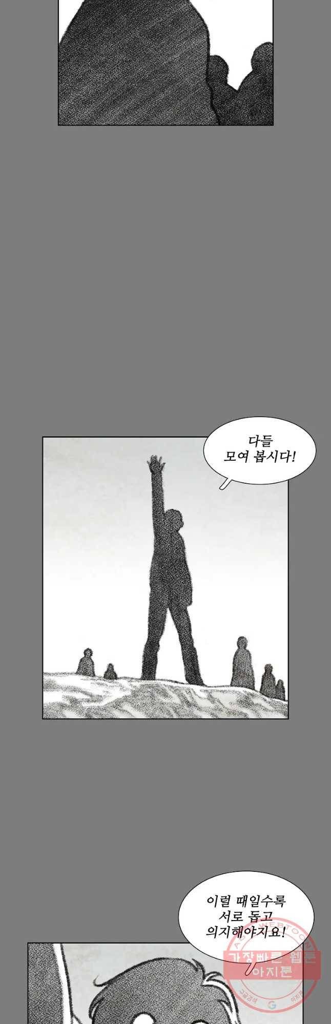 구원 39화 6