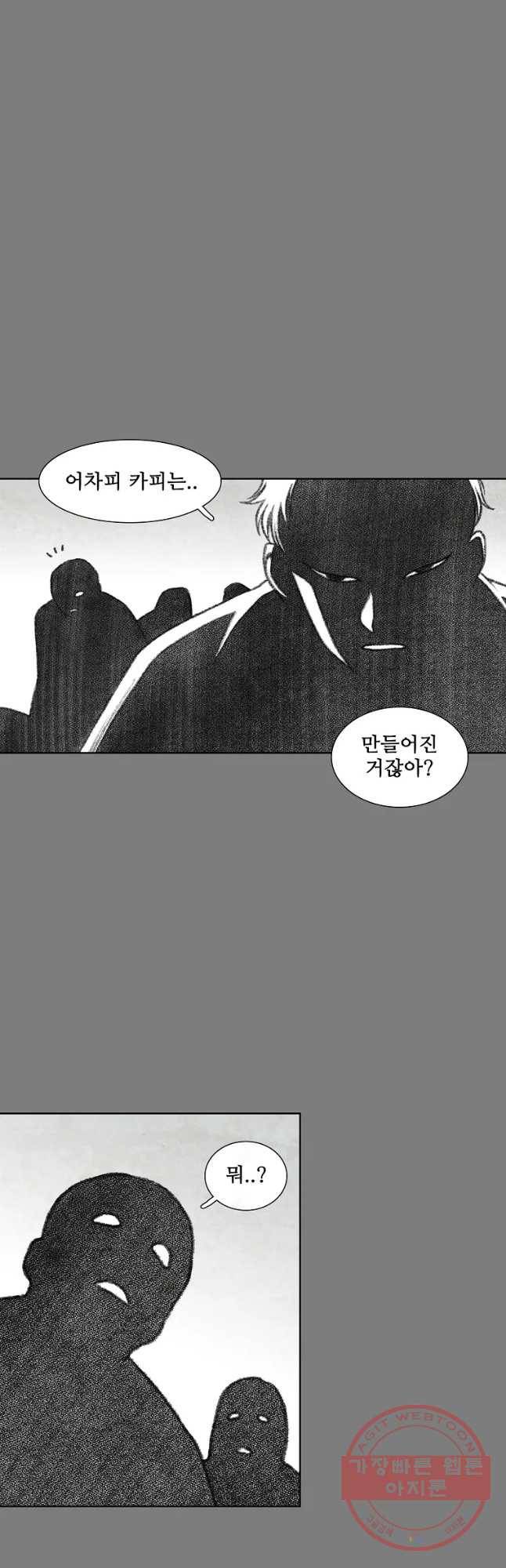 구원 39화 16