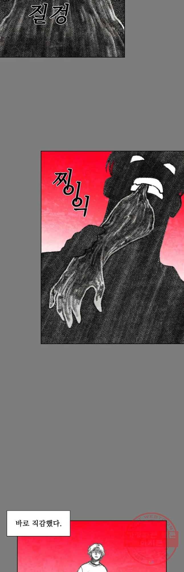 구원 39화 22