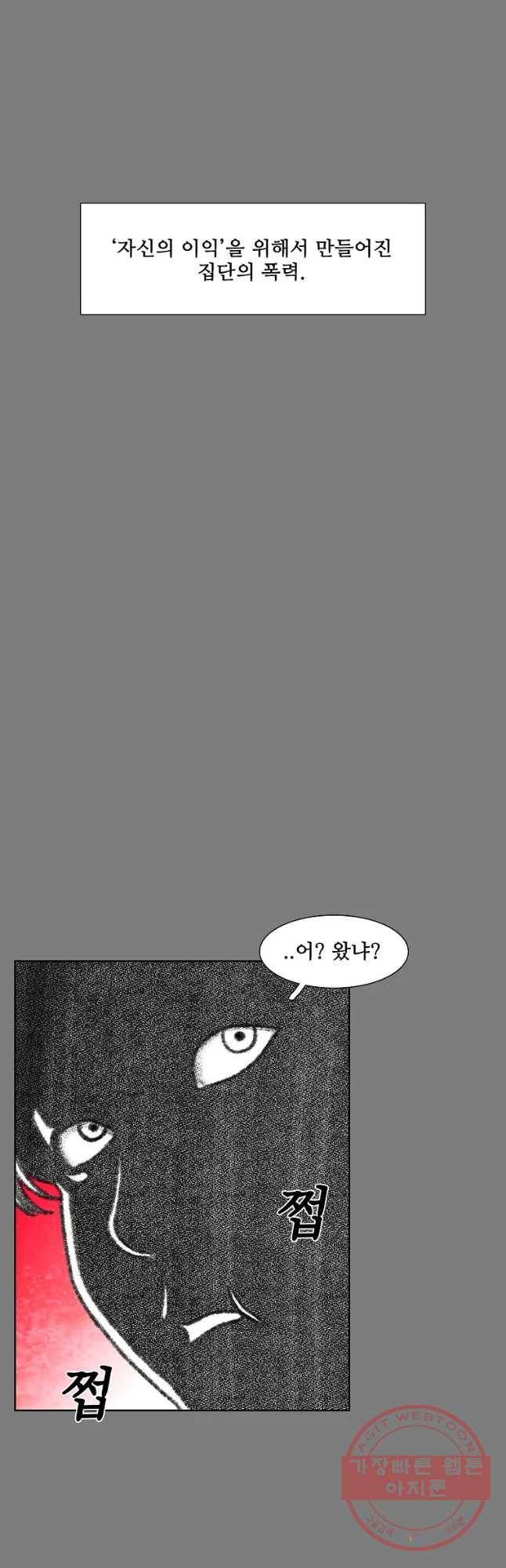 구원 39화 24