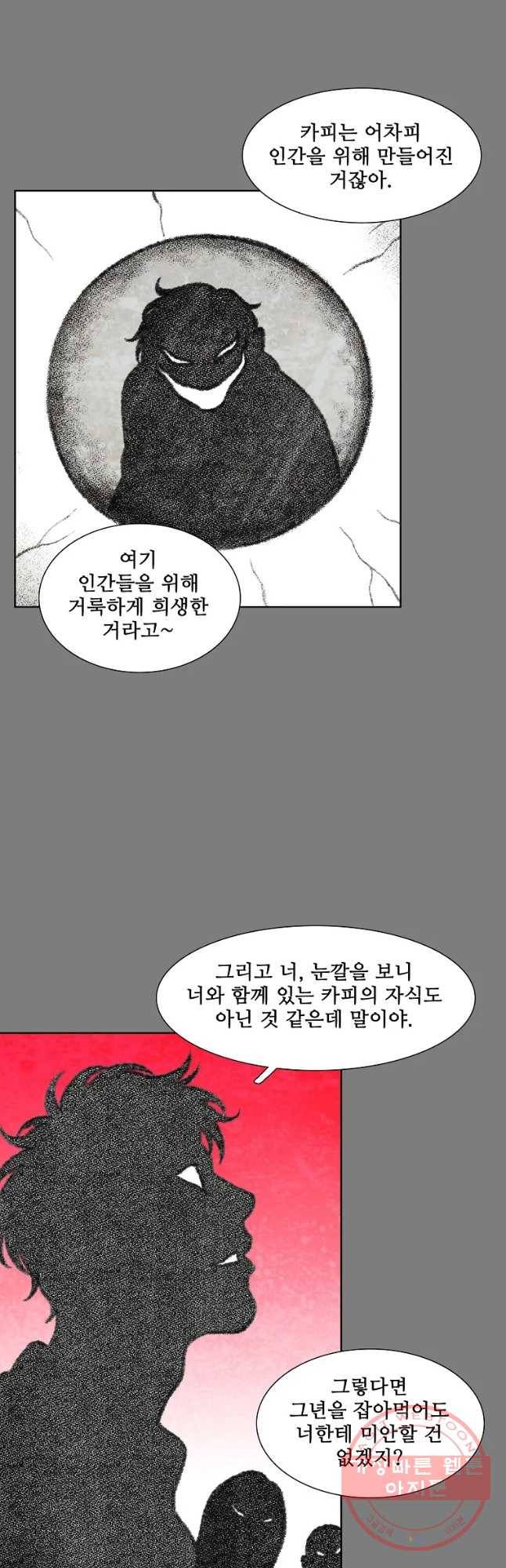 구원 39화 26