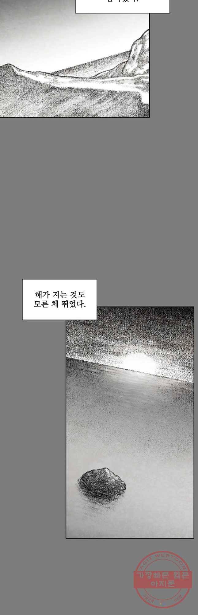 구원 39화 36