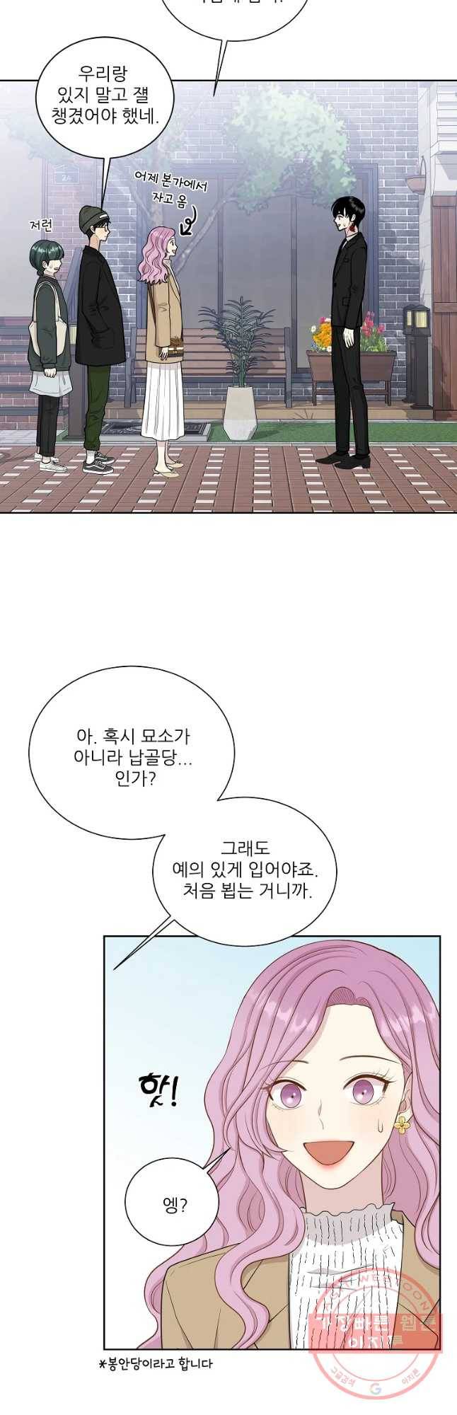 말하지 말까 마지막 화 3