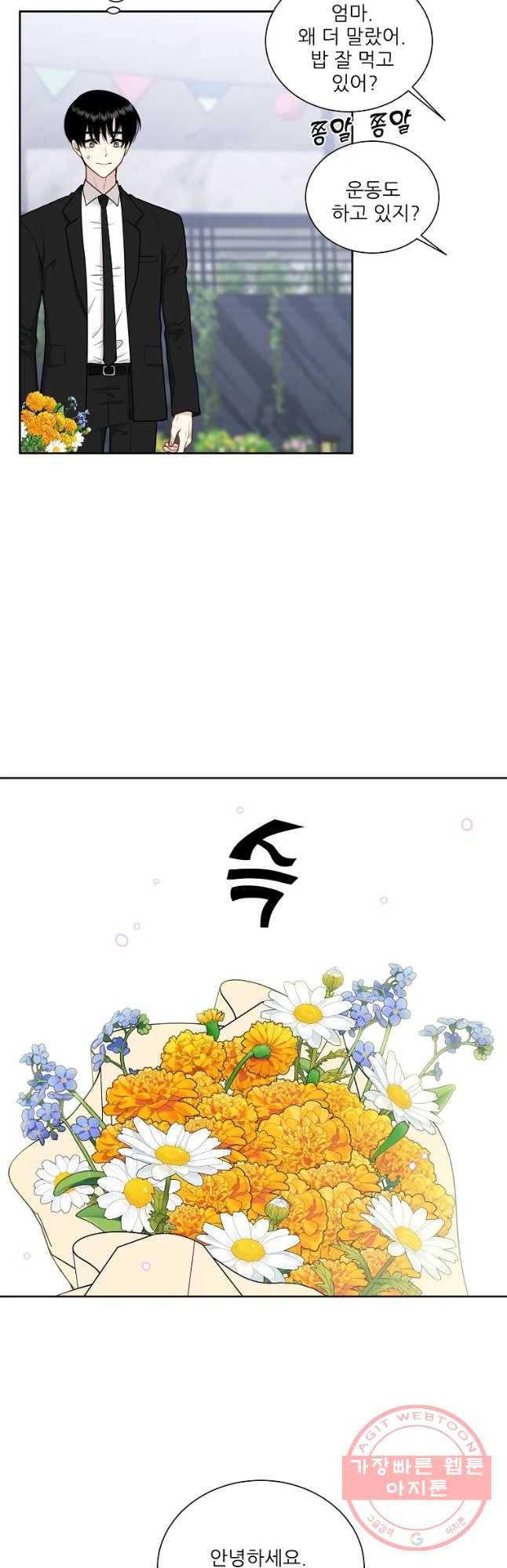 말하지 말까 마지막 화 9
