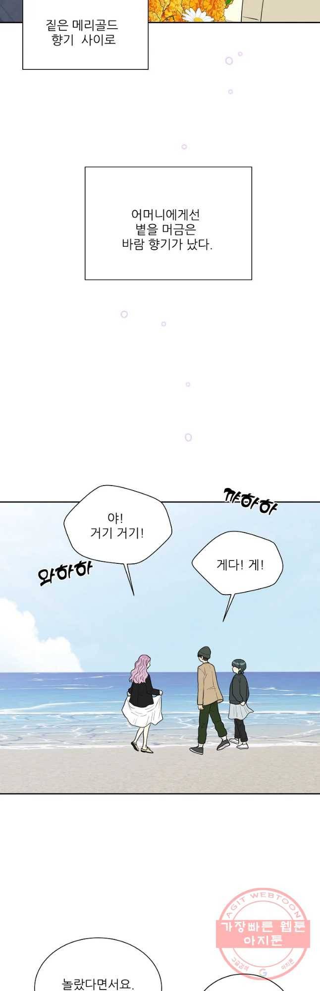 말하지 말까 마지막 화 12