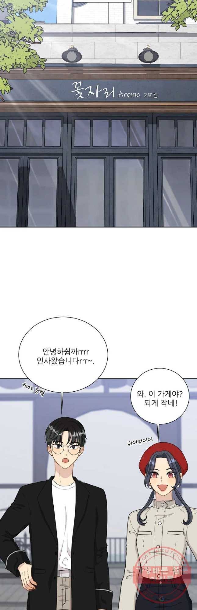 말하지 말까 마지막 화 23