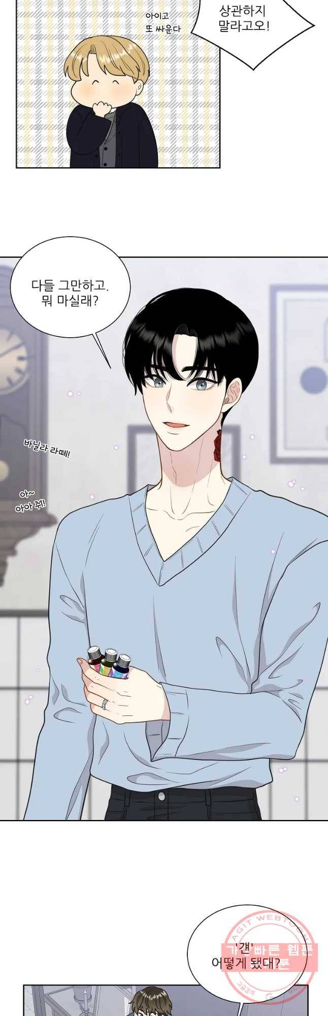 말하지 말까 마지막 화 29