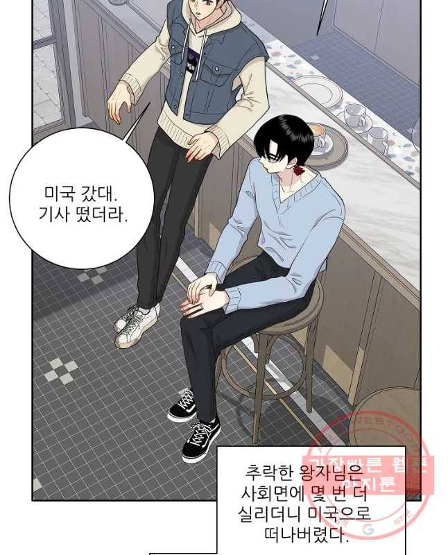 말하지 말까 마지막 화 30