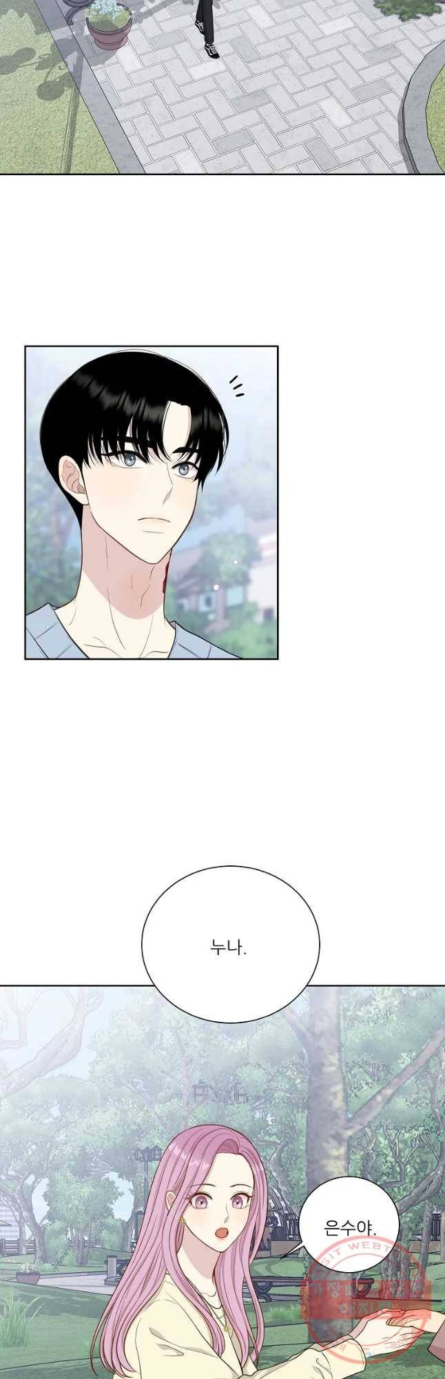 말하지 말까 마지막 화 33