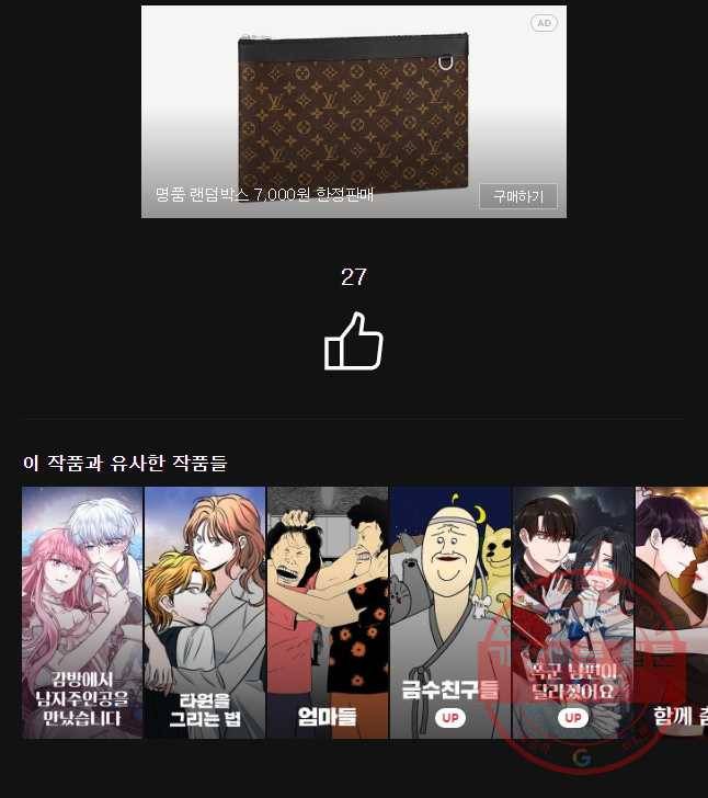 말하지 말까 마지막 화 42