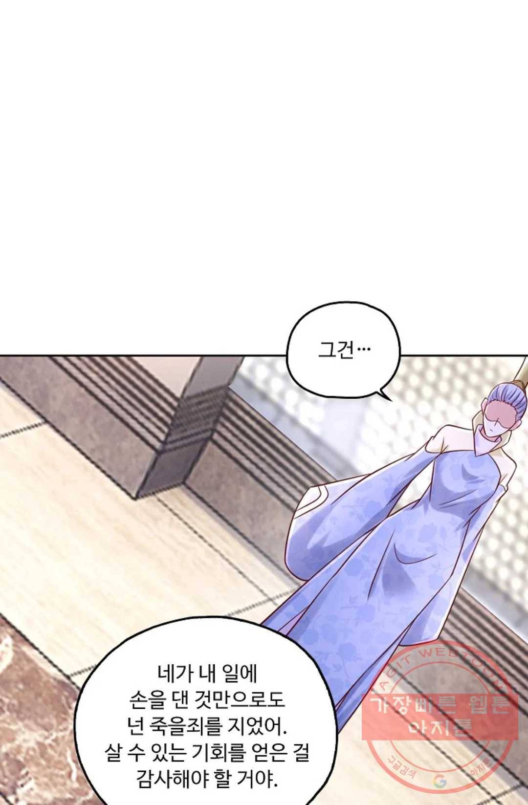 Retry: 다시 한번 최강 신선으로 533화 4