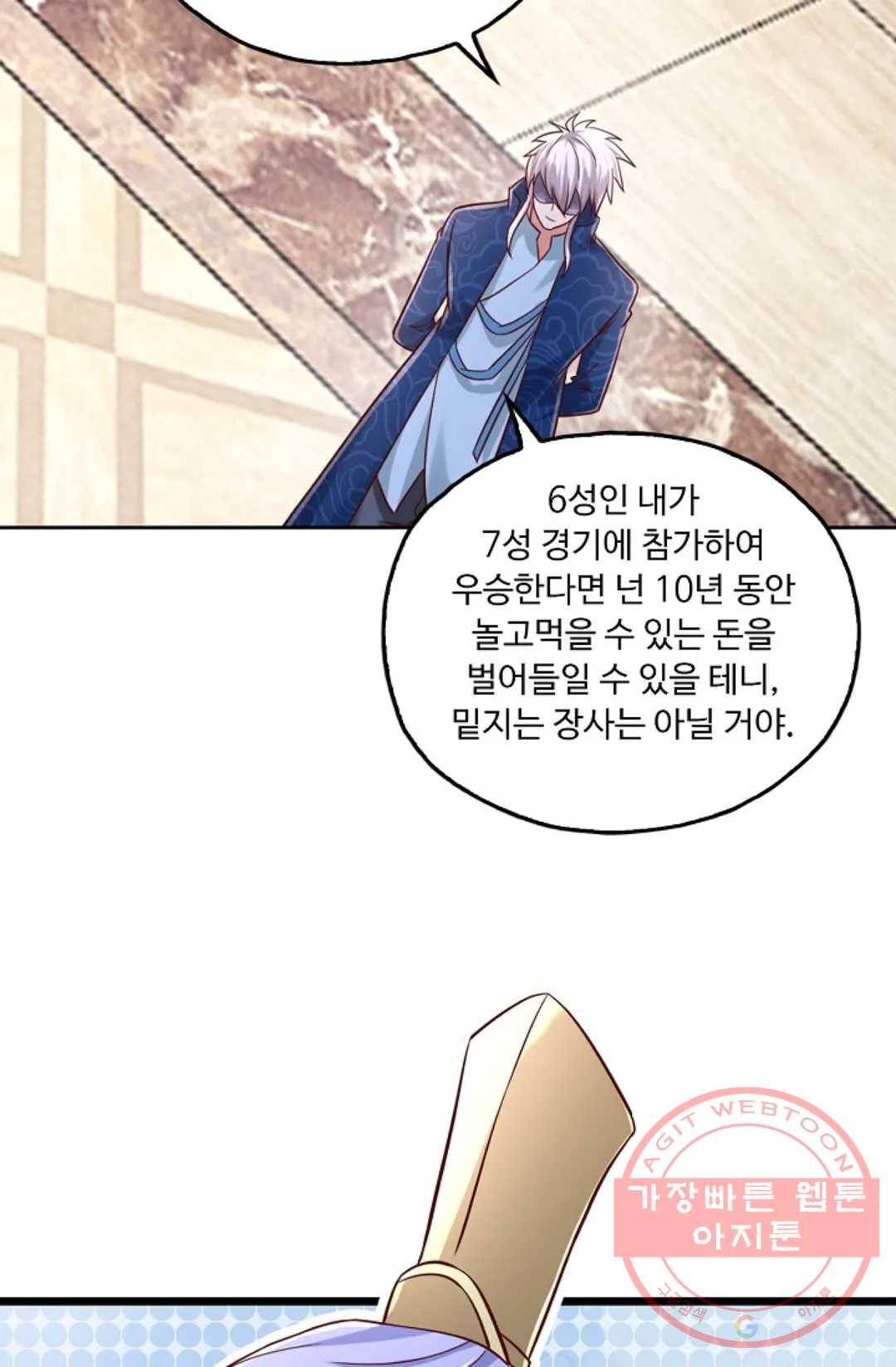 Retry: 다시 한번 최강 신선으로 533화 5