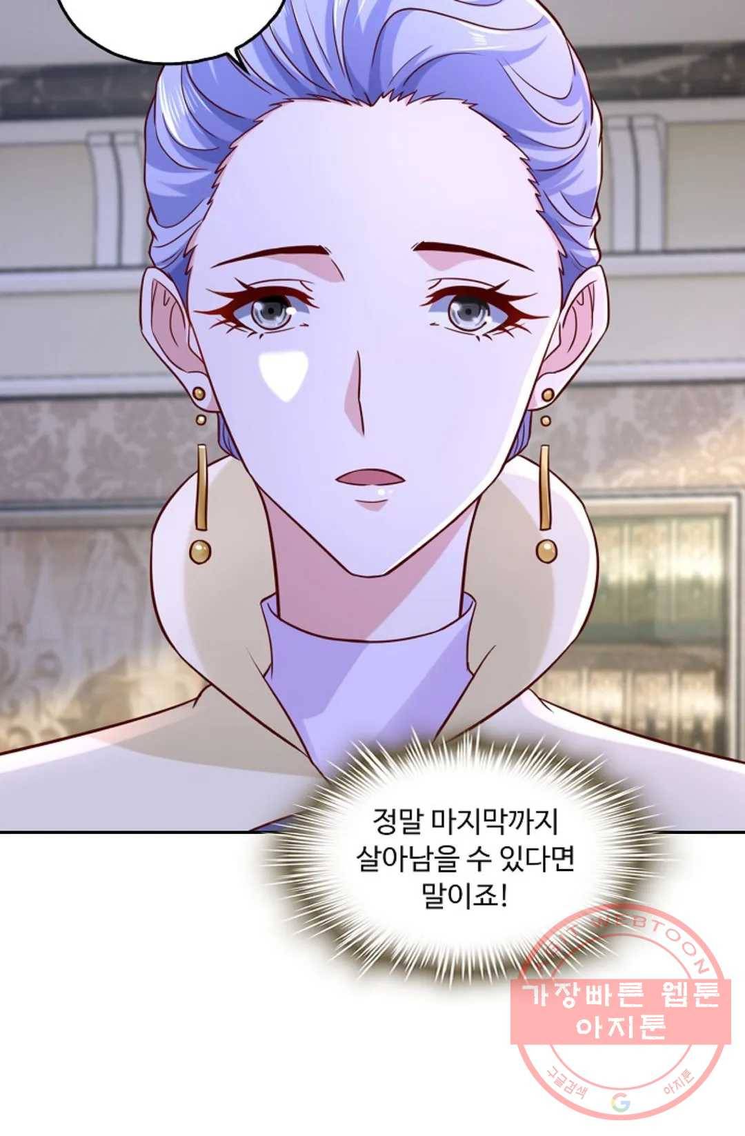 Retry: 다시 한번 최강 신선으로 533화 7