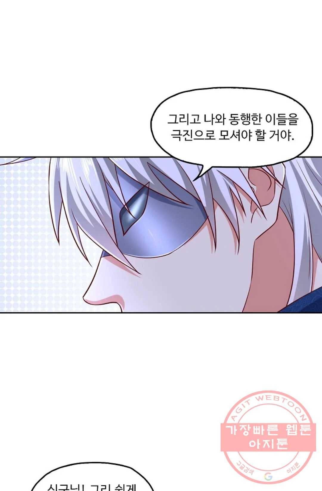 Retry: 다시 한번 최강 신선으로 533화 8