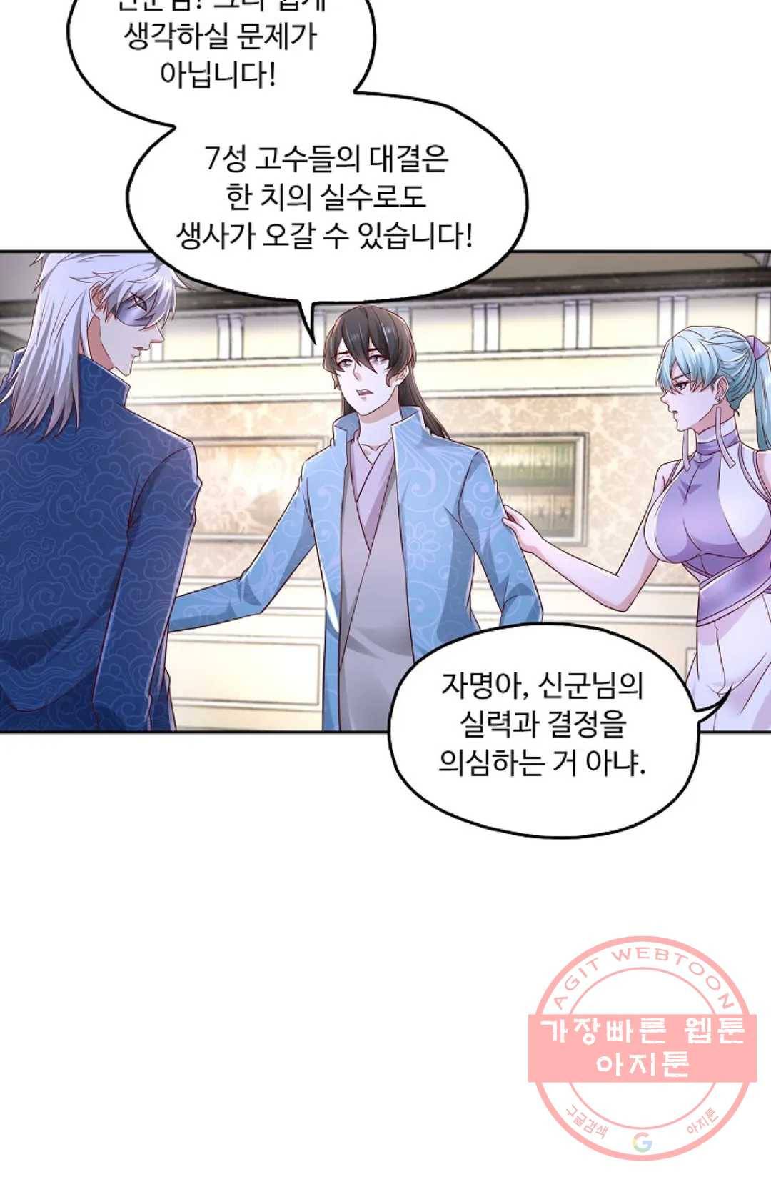 Retry: 다시 한번 최강 신선으로 533화 9