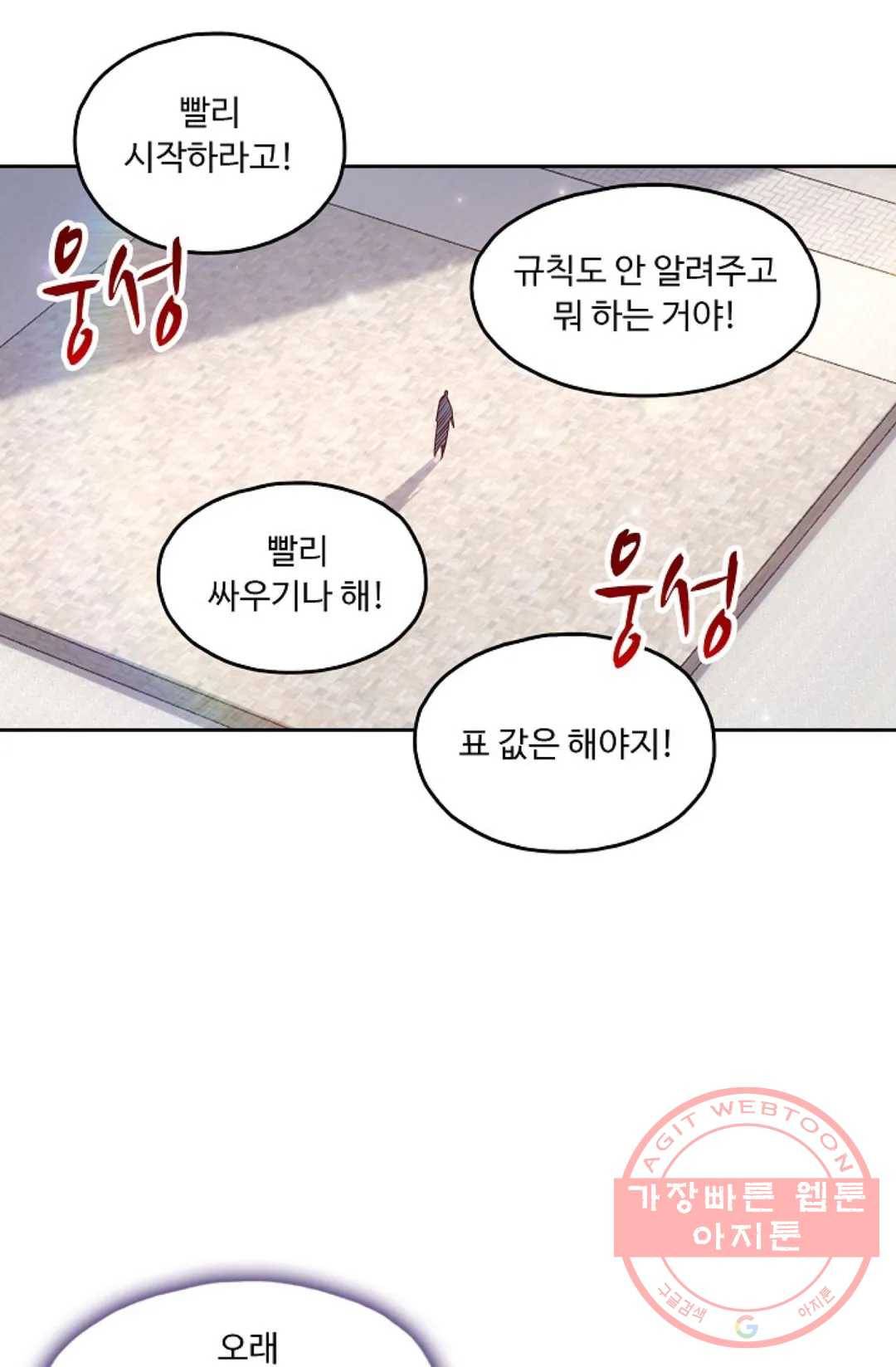 Retry: 다시 한번 최강 신선으로 533화 12