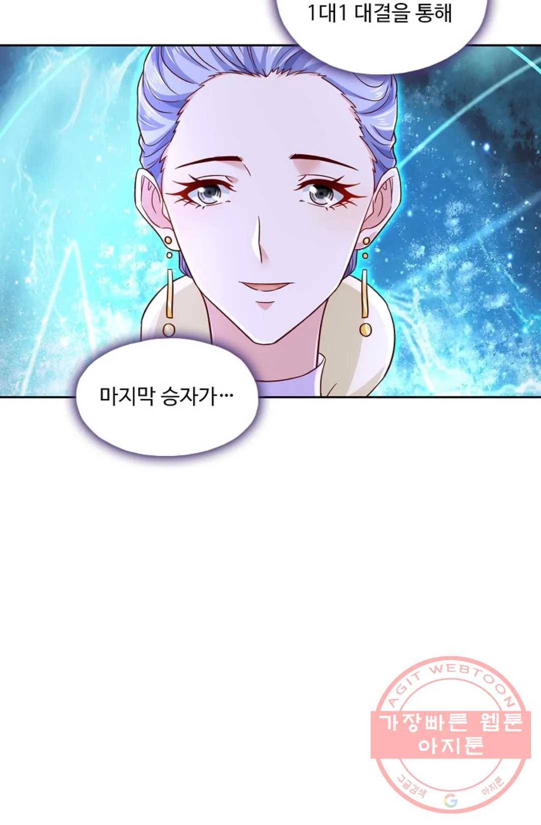 Retry: 다시 한번 최강 신선으로 533화 14