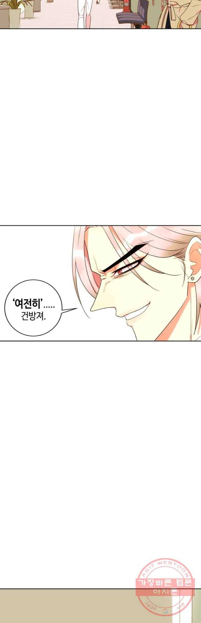 악녀의 데뷔작 12화 2