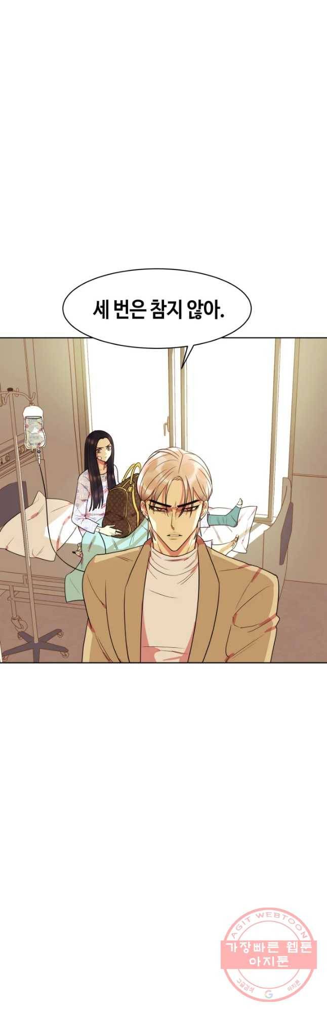 악녀의 데뷔작 12화 10