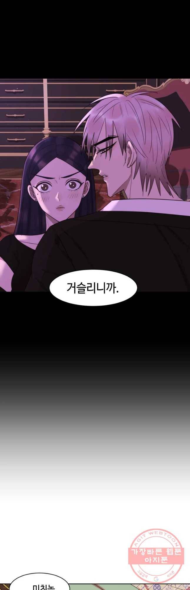 악녀의 데뷔작 12화 14